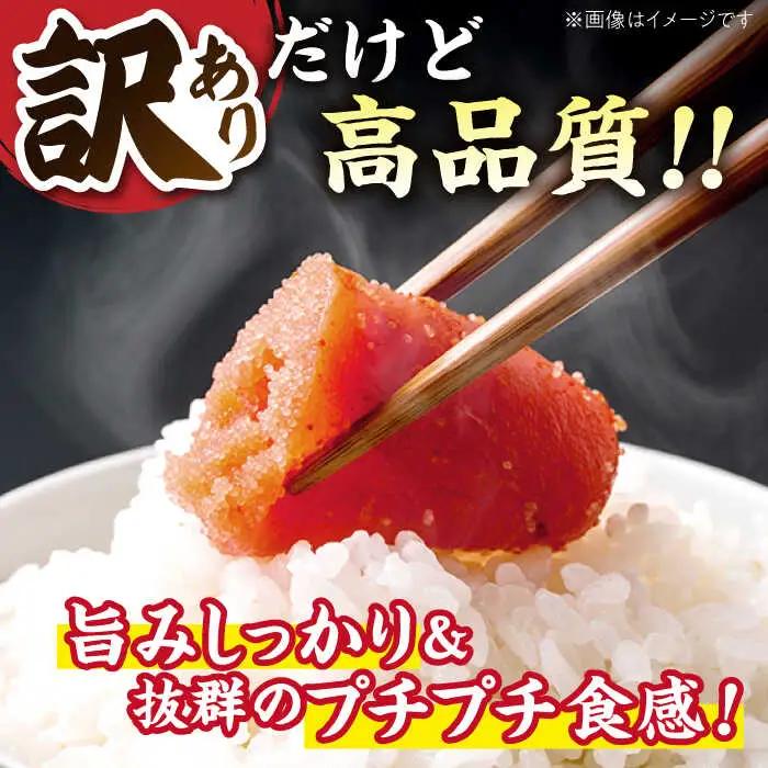 【全12回定期便】【訳あり】辛子明太子 小切1kg（100g×10p）桂川町/株式会社 MEAT PLUS [ADAQ062] 明太子 めんたい 福岡 博多 辛子めんたい 定期便 支援品 支援