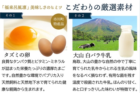 福来呂風凛（ふくろうぷりん）2個入り×2箱　007DA001N.／プリン 鳥取県 大山 白バラ牛乳 純生クリーム 市川町 タズミの卵 たまご  牛乳 クリーム スイーツ デザート 洋菓子 お菓子 お土