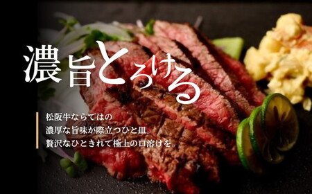 松阪牛　ステーキ（モモ）800g(約200g×4枚)【002173】