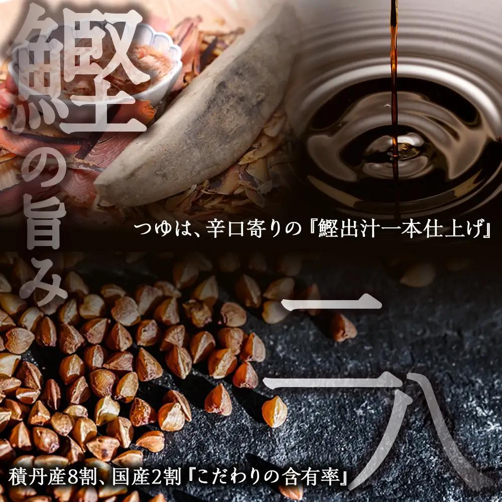【積丹町そば】4人前≪麺260g×つゆ120g×2セット≫　年越しそば 国産 積丹産 蕎麦 冷凍（SN011）
