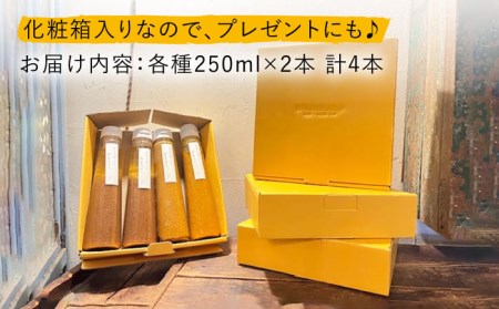 【野菜の旨味を生かした】ドレッシング 2種類 4本 セット【hinatabocco】カフェ ボトル ギフト  [TCA001]