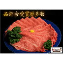 【ふるさと納税】【納期最長2ヶ月】【まるさん牧場産】近江牛すき焼き美味比べはねした・リブロース各400g　【お肉・牛肉・すき焼き・近江牛・スキヤキ・リブロース】　お届け：年末年始はお申込が集中する為、お届けまでに最長2ヶ月かかる場合がございます。