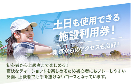 【ふるさと納税】古河ゴルフリンクス 施設利用券 10,000円分（1,000円×10枚）｜ゴルフ ゴルフ場 ゴルフプレー券 ゴルフ利用券 利用券 プレー券 チケット クーポン 体験 関東 茨城県 古河