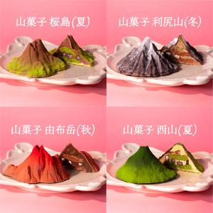 山菓子6点セット　【青富士（春）/赤富士（初秋）/桜島御岳（夏）/利尻山（冬）/由布岳（秋）/西山（夏）】 【196010】