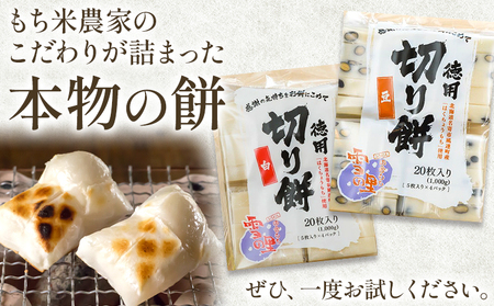 徳用切りもち 1kg セット 白 もち米の里ふうれん特産館【2025年11月中旬-2026年1月中旬頃出荷】北海道切り餅餅北海道餅切餅餅餅餅餅