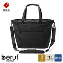 【ふるさと納税】豊岡鞄 ベルーフバゲージ Urban Commuter 2WAY TOTE BAG 2 HA（ブラック）/ beruf baggage トートバッグ ビジネスバッグ メンズ ビジネストートバッグ カバン