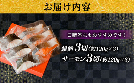 銀鱈・サーモン塩麹漬け | 銀鱈 サーモン 塩麹漬け 魚 石田魚店 島根県雲南市/有限会社石田魚店 [AICQ003]