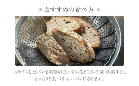 【コミュニティcafe まる屋】自家製ワインぶどう酵母のパン3点セット（カンパーニュ、クルミ＆レーズンパン、いちじくパン　各1個）