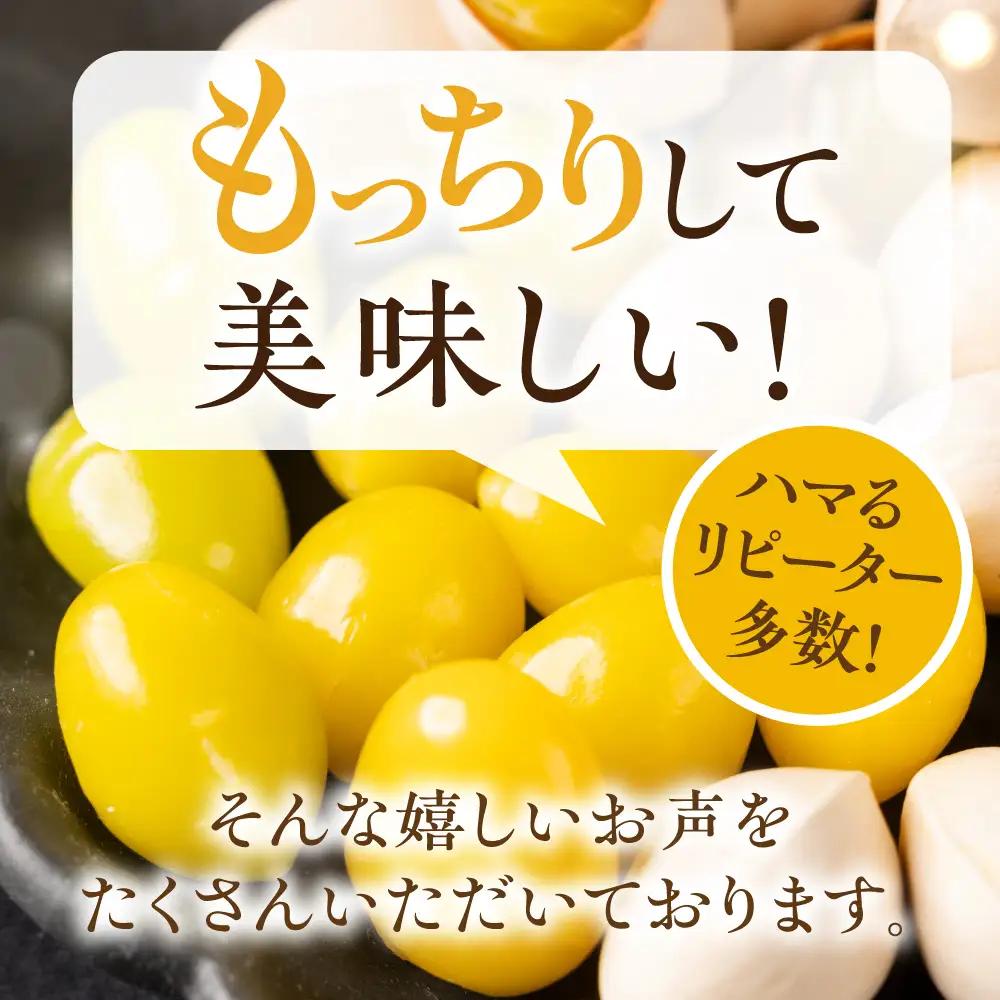 先行予約受付中 ふっくら銀杏 700g｜銀杏