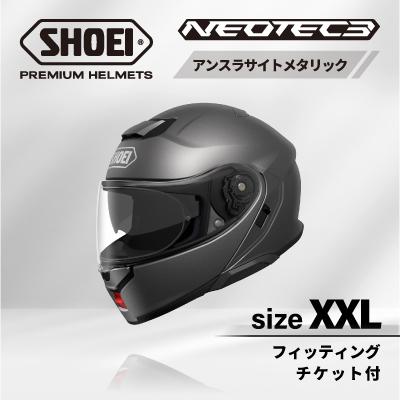 ふるさと納税 稲敷市 SHOEIヘルメット「NEOTEC 3 アンスラサイトメタリック」XXL フィッティングチケット付き