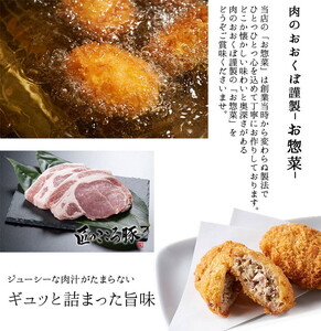 肉のおおくぼ 匠のこころ豚 あらびきメンチカツ 10個 ｜ 惣菜 福島県産ブランド豚　※沖縄・離島への配送不可
