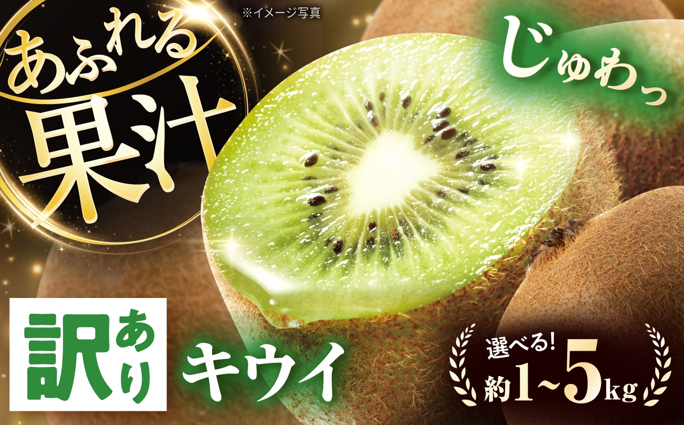 
                  キウイ 訳あり キウイフルーツ ヘイワード サイズ不揃い 約2kg 20個前後 / フルーツ 果物 キウイフルーツ キウイ キューイ キゥイ キュウイ 甘い 先行予約 2kg 愛媛 / 愛媛県砥部町/株式会社電子食品流通研究所 [BJBL004]
                