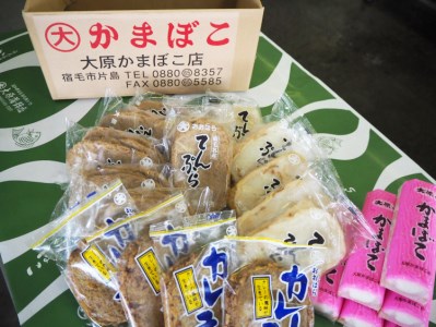 【創業90年】 かまぼこ 詰合わせ B かまぼこ