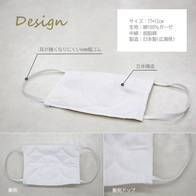マスク 医療用ガーゼと脱脂綿で製造 1枚（一般用アイボリー）016120