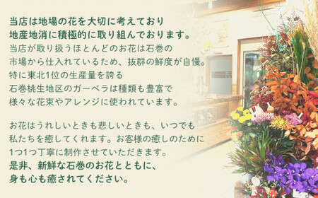＜定期便＞ フラワーアレンジメント 季節の定期便 (年4回)  花 生花 フラワー アレンジメント 春夏秋冬 
