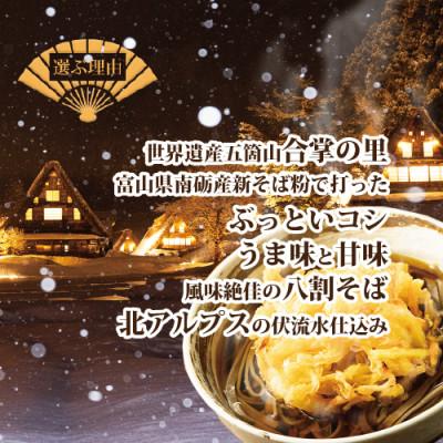 ふるさと納税 魚津市 【年内発送】富山県南砺産新そば粉使用　越中極太八割そば四食詰合せ |  | 01