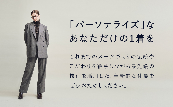 DIFFERENCE オーダースーツ お仕立て補助券（15,000円相当） [UEK001] スーツ スーツ仕立券 オーダースーツ仕立券 チケット
