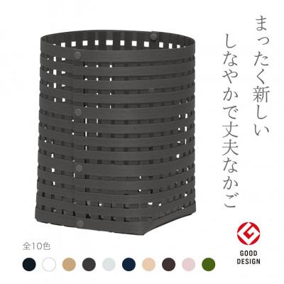 ふるさと納税 奥州市 暮らしを豊かにするシンプルで美しいかご S4 チャコールグレー バンドシー [AR137]