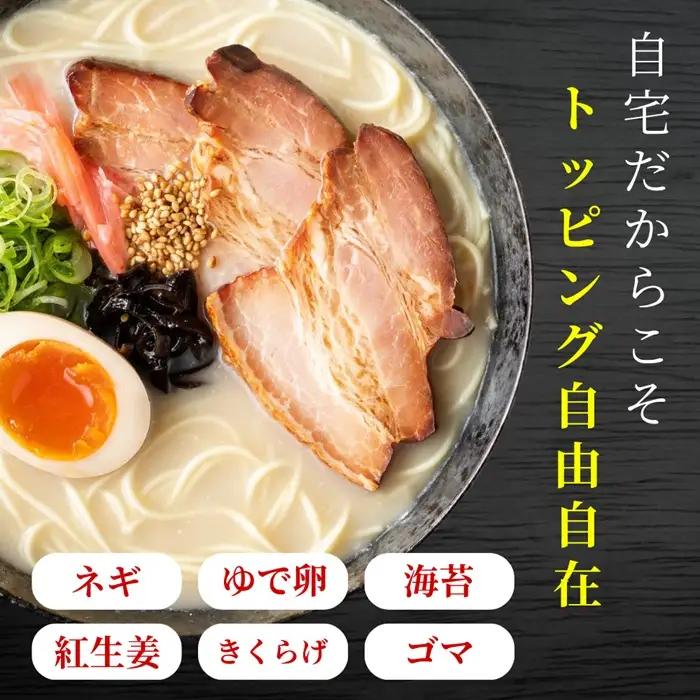 ZG284.豚骨ラーメン（2人前×5袋）【豚骨ラーメン】