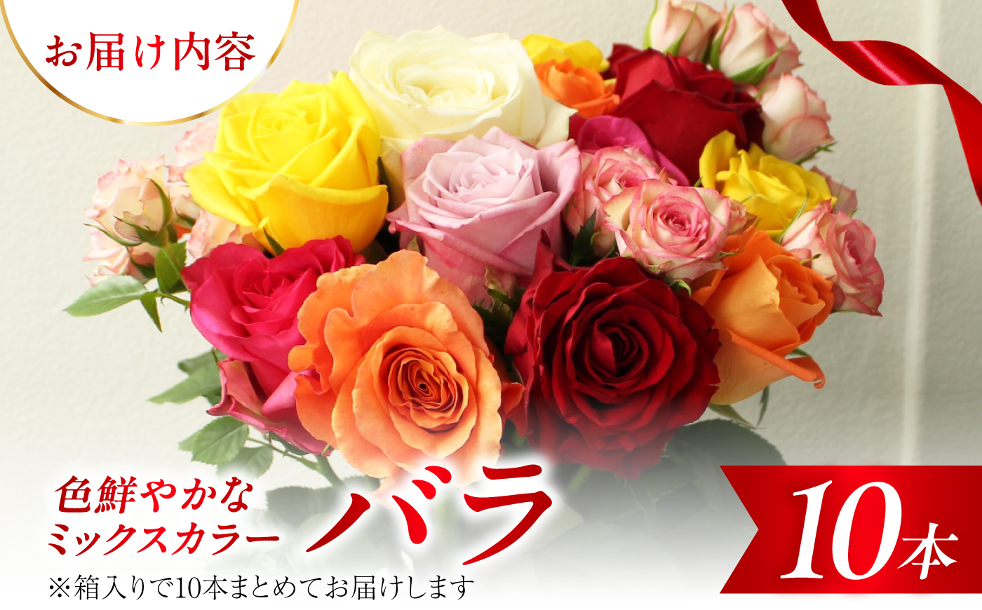 バラ 10本セット 花束 ブーケ 薔薇 ローズ 生花 フラワー 産地直送 贈り物 江田島市/タナカローズガーデン [XDC001]