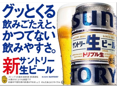 [京都直送]《天然水のビール工場》京都産サントリー生ビール 350ml×24本 [1184]