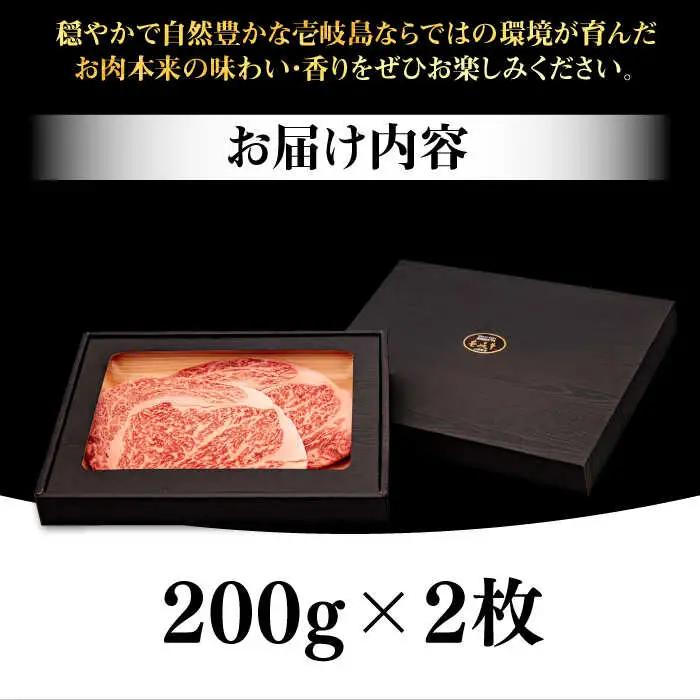 壱岐牛 リブロースステーキ 400g《壱岐市》【株式会社イチヤマ】 肉 牛肉 リブロース ステーキ BBQ 焼肉 [JFE055] 26000 26000円