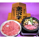 【ふるさと納税】【特選米沢牛A-5・冷蔵便】すき焼き用 1.3kg(650g×2包)【配送不可地域：離島・北海道・沖縄県・信越、北陸・東海・近畿・中国・四国・九州】【1212229】