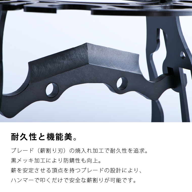 570009 FIRE SIDE COCKPIT｜薪割り機・ギアハンガー