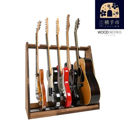 ふるさと納税 横手市 WOOD WORKS ギタースタンド エレキギター・ベース用5本掛【本体:ブラウン】