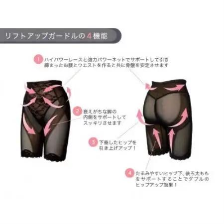 土井さんの美補整下着　リフトアップガードル　黒　M【1733096】
