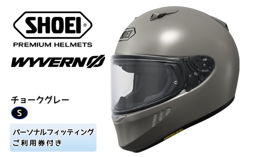 SHOEIヘルメット「WYVERNΦ チョークグレー」S フィッティングチケット付き｜フルフェイス バイク ツーリング レーサー マルケス ショウエイ [1678]