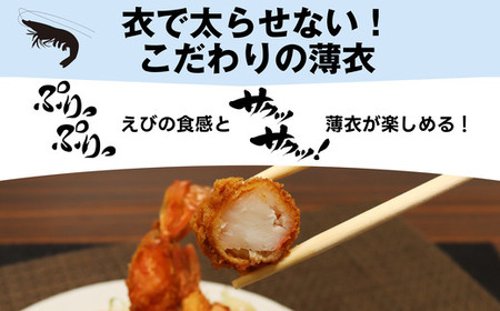 バリでか！ ジャンボ エビフライ ( 10尾 )  ~ 特大 揚げるだけ 国内製造 海老フライ ~