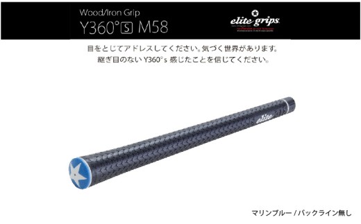 Y360°S M58　バックライン無マリンブルー5本セット - ボールを叩く・運ぶ等オールマイティにコントロールできるモデル