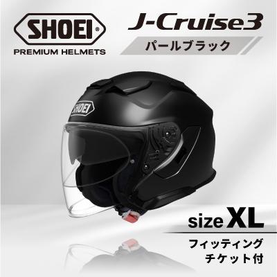ふるさと納税 稲敷市 SHOEIヘルメット「J-Cruise 3 パールブラック」XL フィッティングチケット付