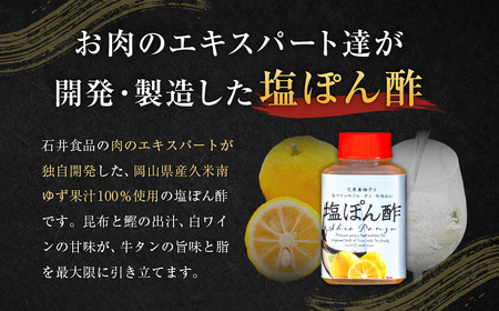 ＼テレビで紹介／  牛たんしゃぶしゃぶセット 約900g（ゆず塩ぽん酢付き）牛たん 牛タン 牛肉 しゃぶしゃぶ 鍋 冷凍 岡山県