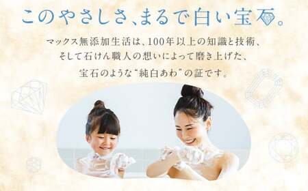 無添加　泡の石けんボディソープ　詰替セット3個入　〈無添加生活シリーズ〉 ※離島への配送不可