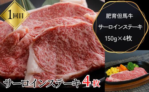 【但馬牛肉定期便（ステーキ・焼肉・スライス）計3回】※月に1回お届け。配送日の指定はできません。日本の黒毛和牛のルーツは香美町にあり 但馬牛は神戸牛、仙台牛、飛騨牛のルーツ牛です 大人気 牛肉 焼肉 