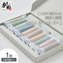 【ふるさと納税】入浴剤 1箱 60g 10袋入り 薬用入浴剤 無香料 小分け 大分県 別府市 天然温泉に近い ミネラル成分 別府湯の花 ことばに包まれた お洒落なパッケージ ギフト プレゼント 贈り物 HAA for bath 日々 お風呂 バスタイム おうち時間 送料無料