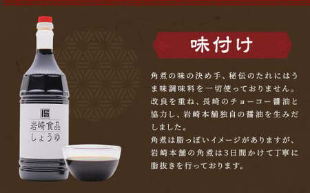 【7営業日以内発送】岩崎本舗 長崎 角煮まんじゅう 75g×8個 ／ 計600g 角煮 豚 角煮饅頭 長崎名物 ご当地グルメ 長崎県 長崎市 スピード発送 早く届く
