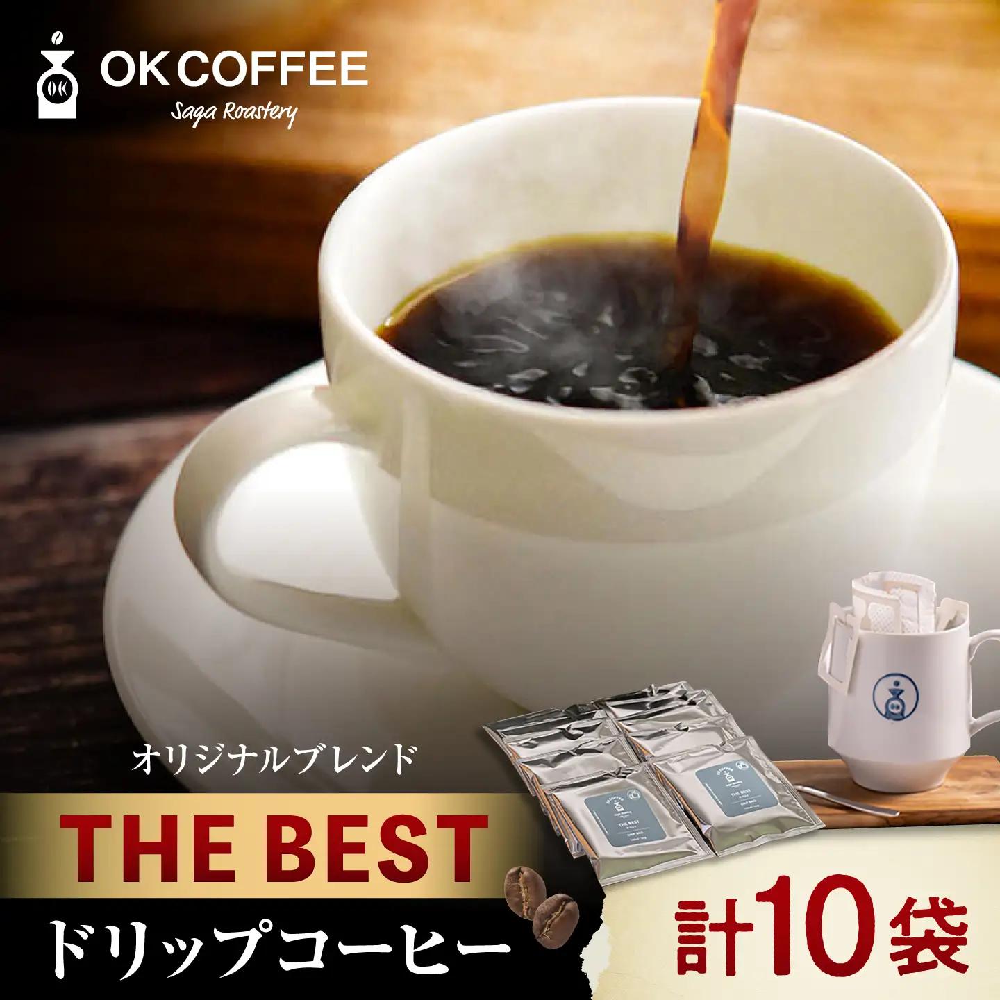 OK COFFEE  THE BEST ドリップパック10袋 コーヒー 珈琲[FBL001]