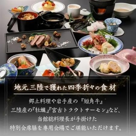浄土ヶ浜パークホテルロイヤルスイートルーム【特別会席1泊2食ペア宿泊券】_宿泊券 チケット 浄土ヶ浜パークホテル 岩手県 宮古市 人気 おすすめ 送料無料 贈答 ギフト ペア_【1473903】