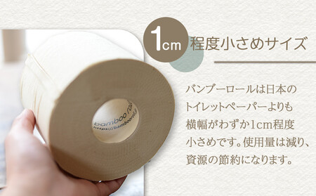 竹でつくったトイレットペーパー・バンブーロール