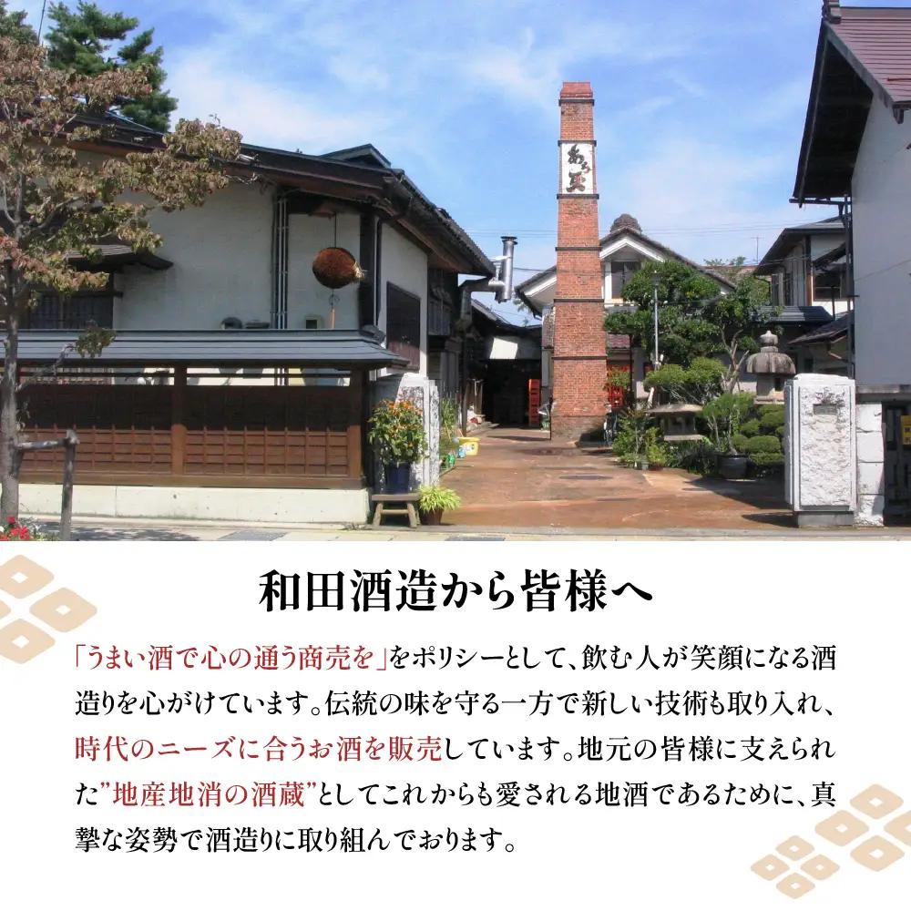 日本酒 出羽燦々 純米大吟醸 あら玉 720ml 日本酒