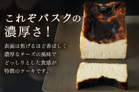 バスクチーズケーキ 1本 500g [masayoshi ishikawa 大阪府 守口市] [2717]