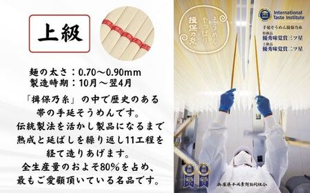 AA3　手延べ そうめん 揖保乃糸　上級品1.2kg　24束【そうめん ギフト 新物 上級 赤帯 いぼのいと 揖保の糸 素麺 木箱 化粧箱 】
