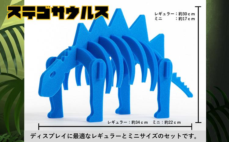 【親子で一緒に】ダイナソーフィギア ステゴサウルス親子セット (越後工業)