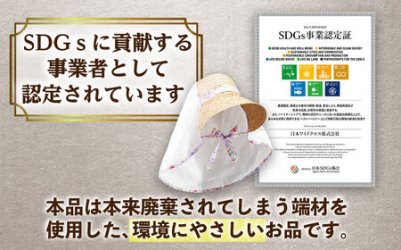 クールさわやか（フリーサイズ） / 帽子 ぼうし 日よけ 日焼け防止[AFCA017]