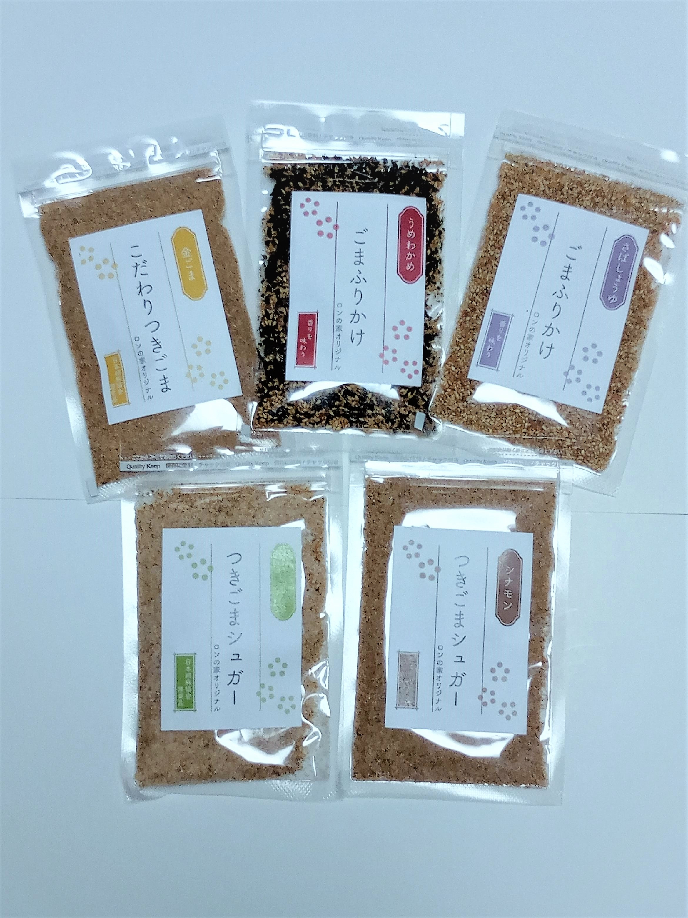 
                  【思いやり型返礼品】ロンの家オリジナルセット１　ごま　ゴマ　胡麻　ふりかけ　さばしょうゆ　わかめ　金ごま　ご飯のお供　調味料　黒ごま　いりごま　つきごまシュガー　シナモン
                