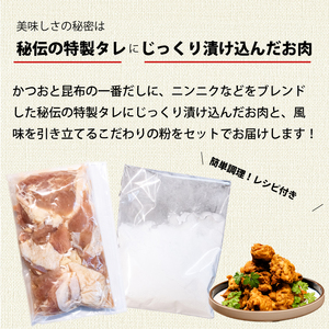 からあげ 4パック（350g×4）おまけのソース付き 唐揚げ から揚げ 鶏肉 味付き 秘伝のタレ お弁当 おかず パーティー 冷凍 167004
