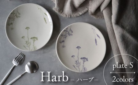 【美濃焼】Harb-ハーブ- プレートS 2色セット【Felice-フェリーチェ-藤田陶器】食器 パン皿 ケーキ皿 取り皿 ペア [MBX049]